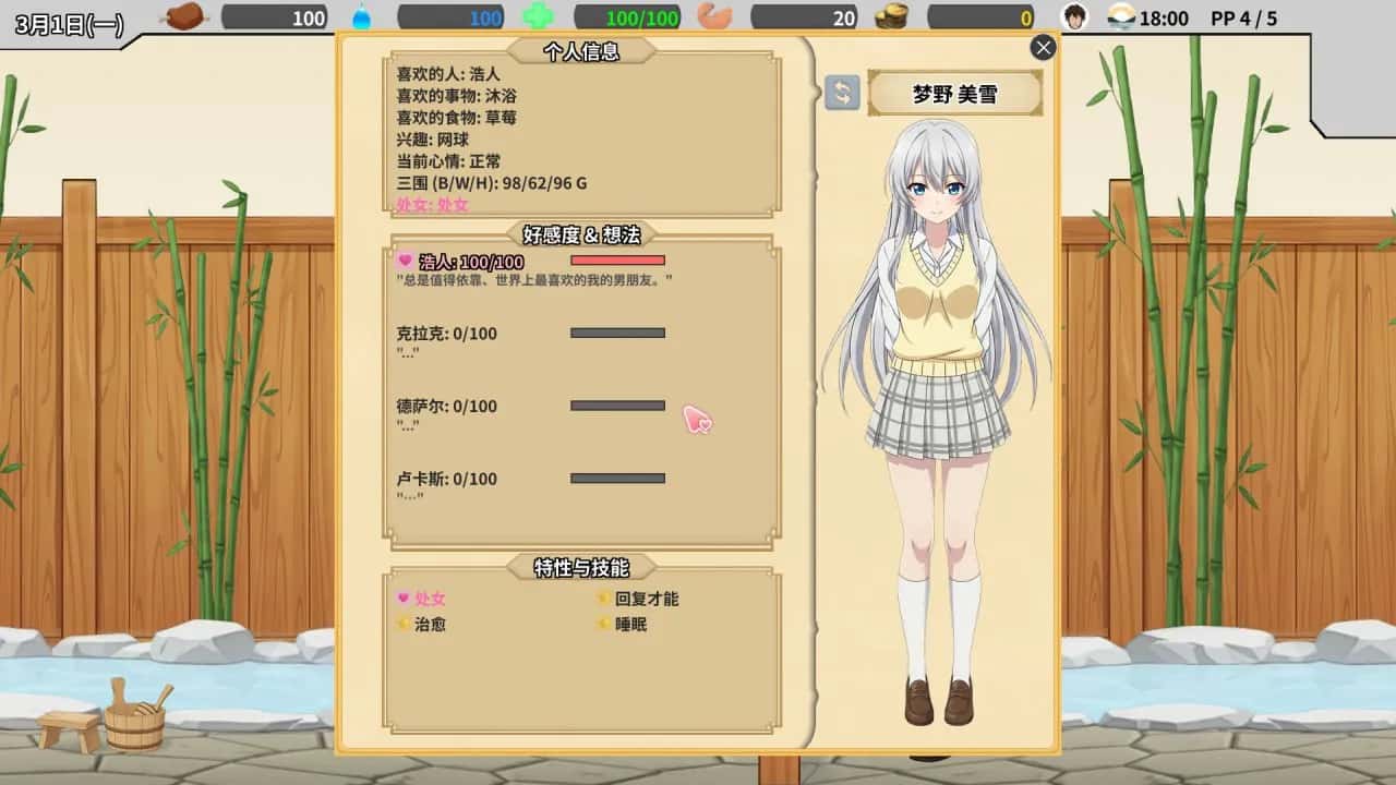 游戏画面5