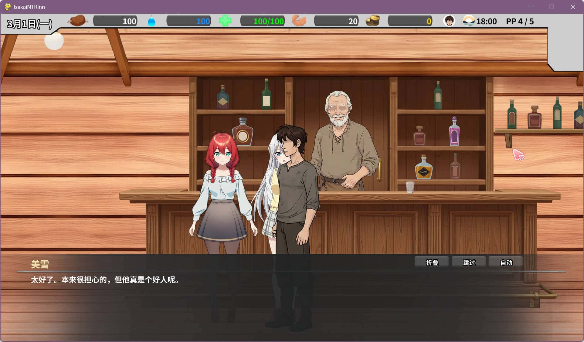 游戏画面2